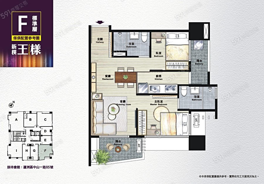 新樸王樣格局圖