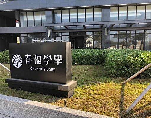 【大晟社會住宅】電梯2房學區電梯大樓可租補🍡 - Image 2