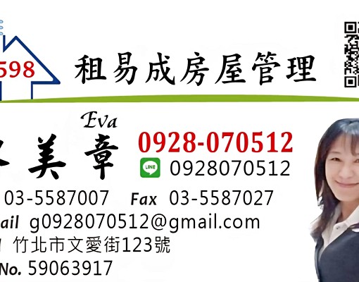 竹北租屋高鐵近台大生醫採光 視野佳含車含管🔥 - Image 14