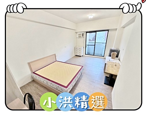 小洪精選-台水電💜可租補戶籍💜採光通風💜走路捷運站 - Image 1