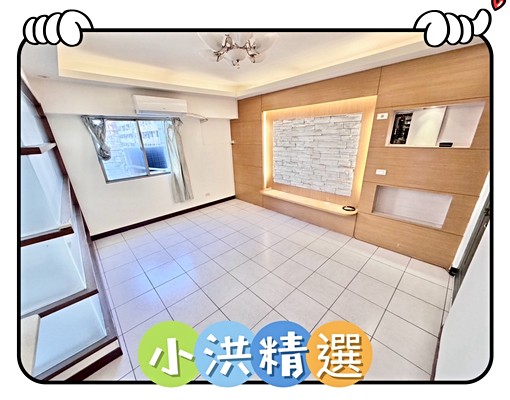 小洪精選-秒殺便宜四房💜可租補戶籍💜空間超大 - Image 1