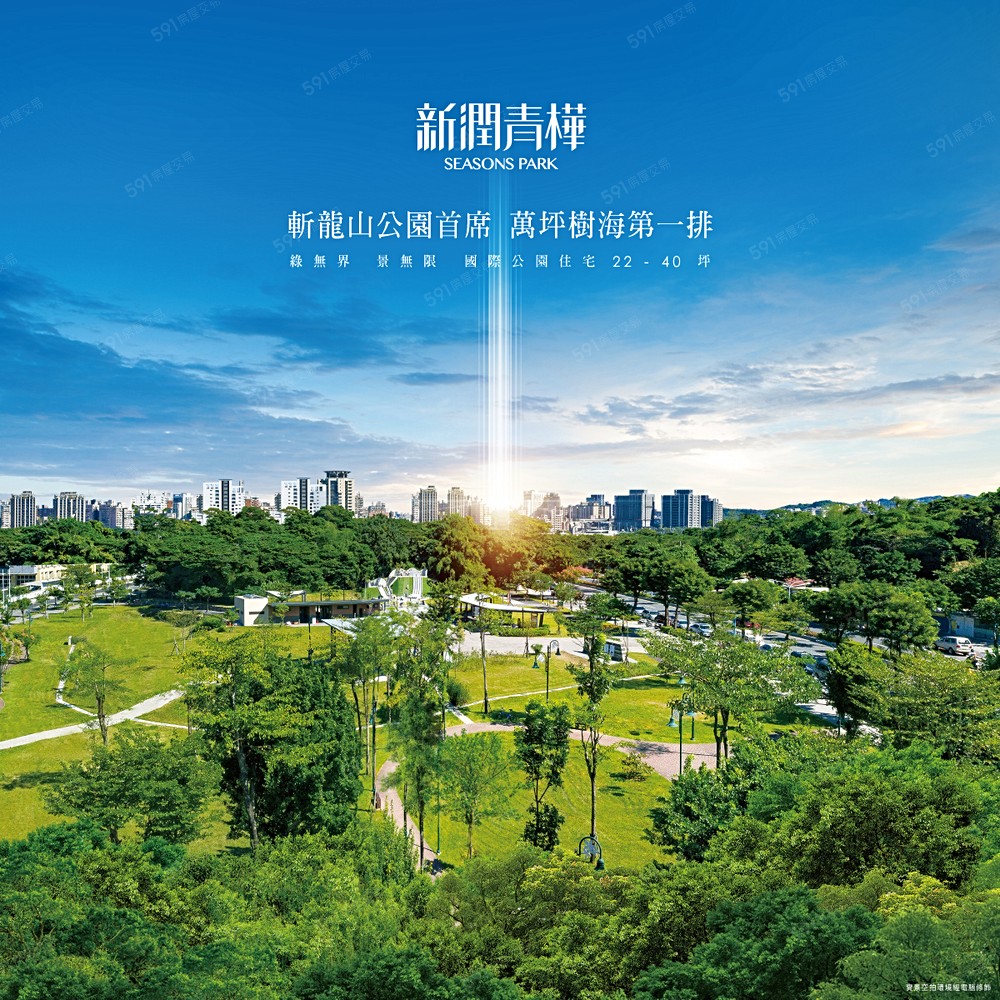 夢幻逸品✨萬坪綠海美景✨公園首席落成✨可租金補貼 - Image 1