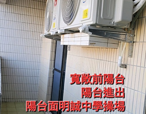 明誠中學大三房二廳景觀房 - Image 2