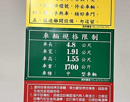 🐳全民萬歲|三房平移車位（含管.傢俱電)✨ - Image 12