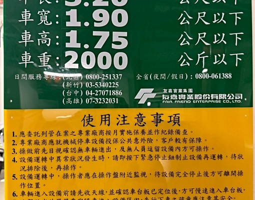 龍井2房✅電梯大樓✅可租補✅ - Image 12