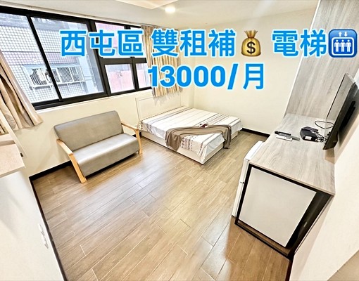 雙租補💰生活方便👍陽台獨洗曬☀️蝦皮領貨方便👍木地板 - Image 1