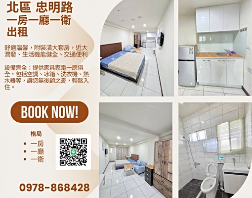 北區大潤發｜科博商圈｜優質套房☑️K大晟房屋｜ - Image 1