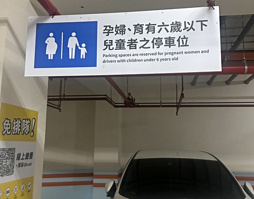 中壢中北地下停車 - Image 6