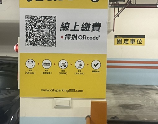 中壢中北地下停車 - Image 2
