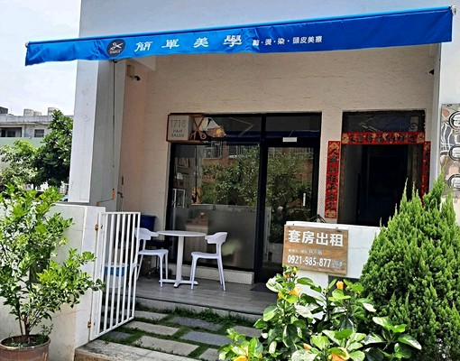 東港優質套房出租 - Image 2