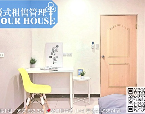 🐱三重國小透天2房｜一貓兩人剛剛好❤️低樓層溫馨生活宅 - Image 1