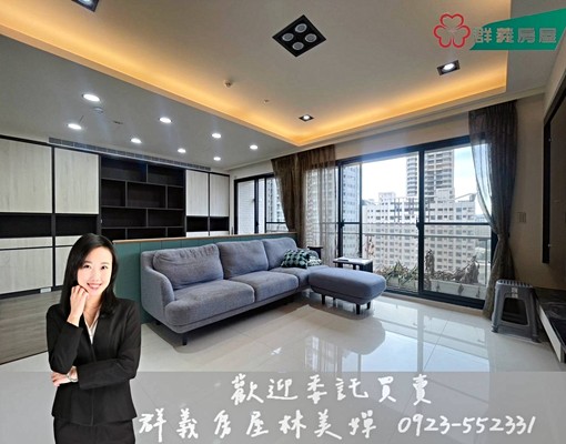 嬋承辦❤️國雄領域高樓3房雙平車｜新光三越｜可報稅可入籍 - Image 1