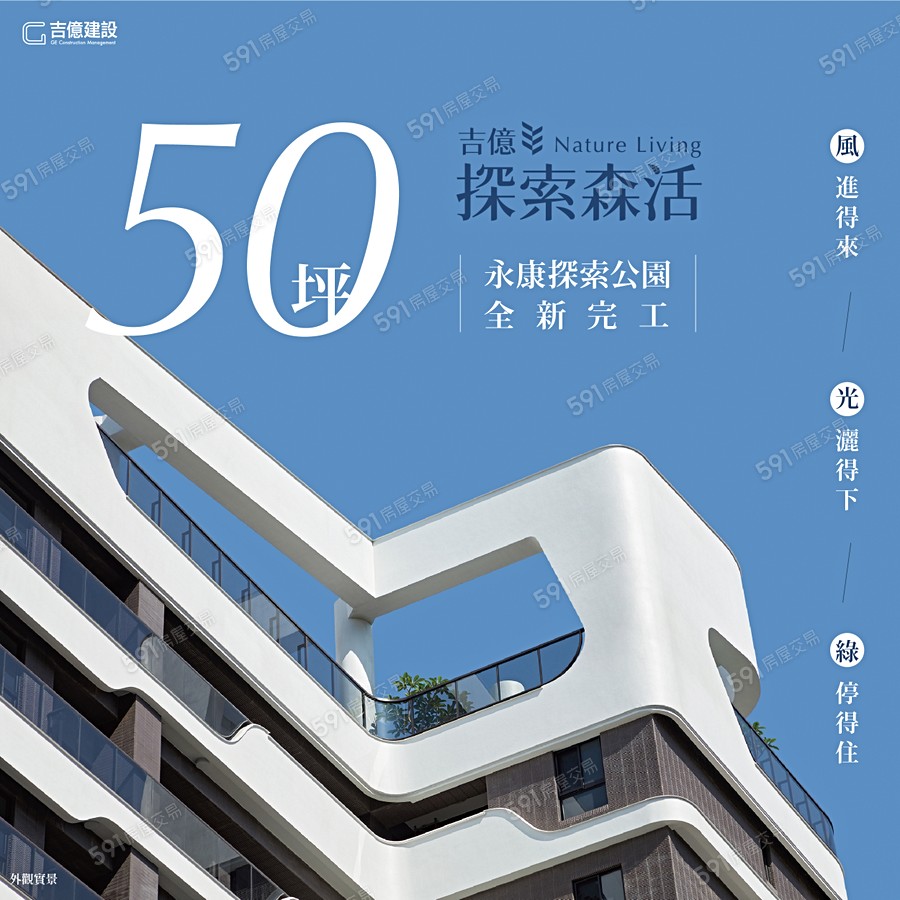 探索森活宣傳圖