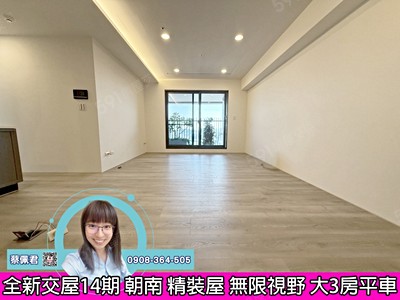 全新交屋漢神洲際朝南14期無限視野3房