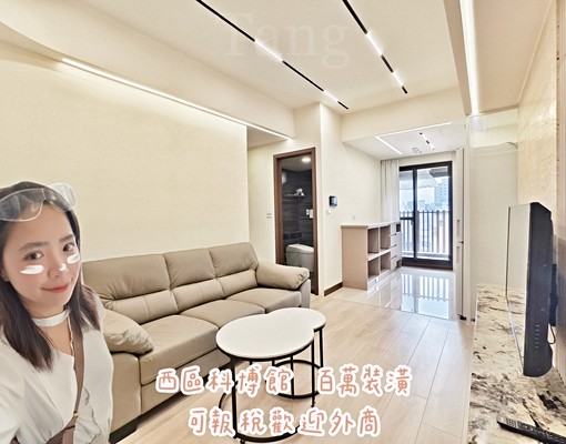 西區勤美科博館🌹兩房全配百萬裝潢♥可報稅平車 - Image 2