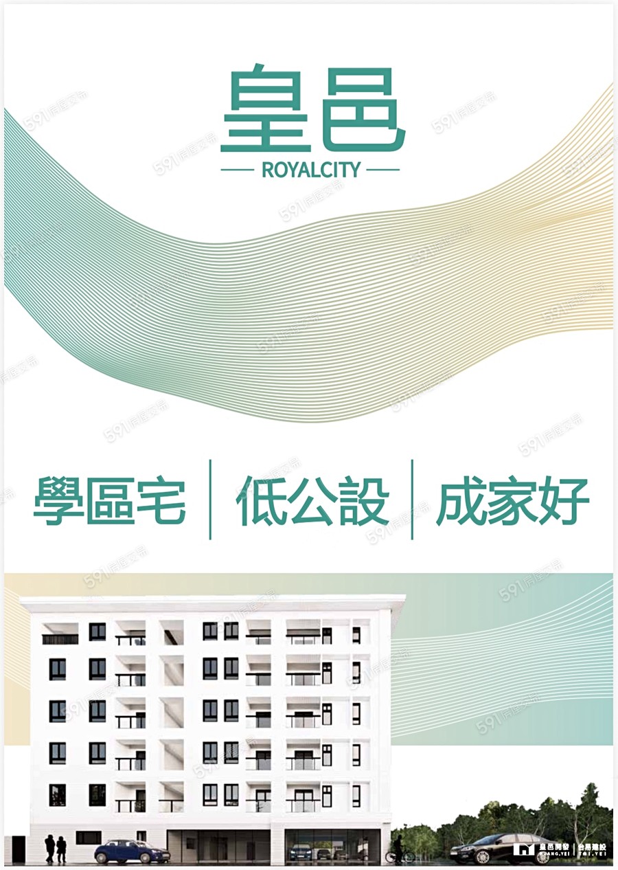 皇邑淵南520宣傳圖