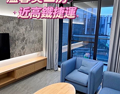 🏡A18青埔高鐵💕新光影城旁高樓層景觀兩房捷通勤好宅 - Image 1