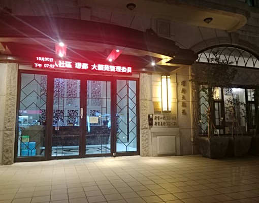 🔥大觀苑三房車🎀成熟社區🎀優質地段💖生活機能佳 - Image 2