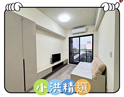 小洪精選-精緻二房💜木質地板💜質感系統櫃💜可租補 - Image 1