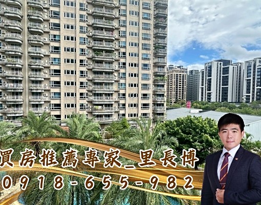 湯泉美地低樓層樹景三房☆里長博 - Image 1