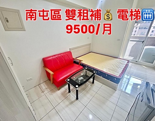 近嶺東👍雙租補💰機車位!有電梯🛗近工業區生活方便 - Image 1