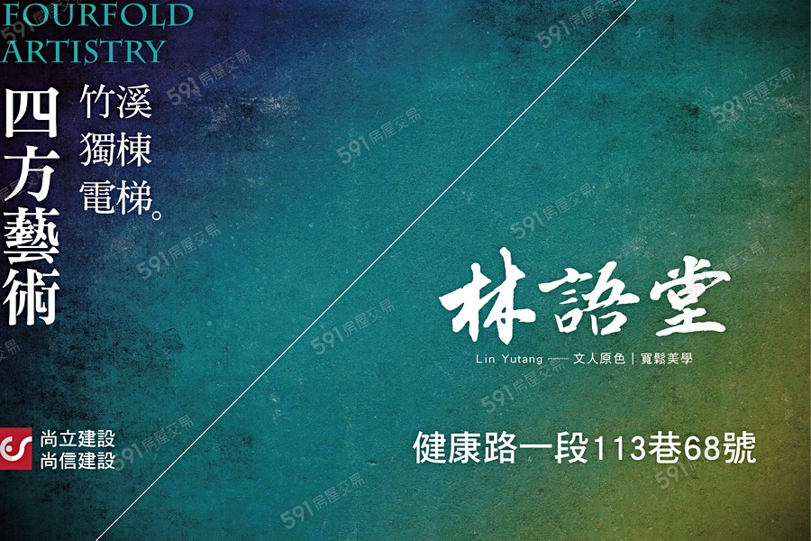 林語堂23期宣傳圖