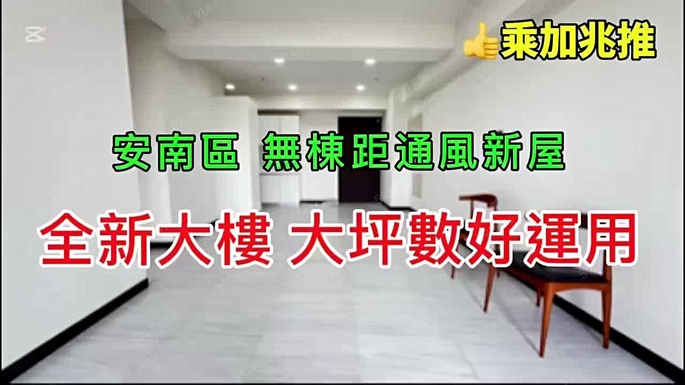 💥乘加兆Andy💥可租補可寵可入籍稀有釋出 - Image 1