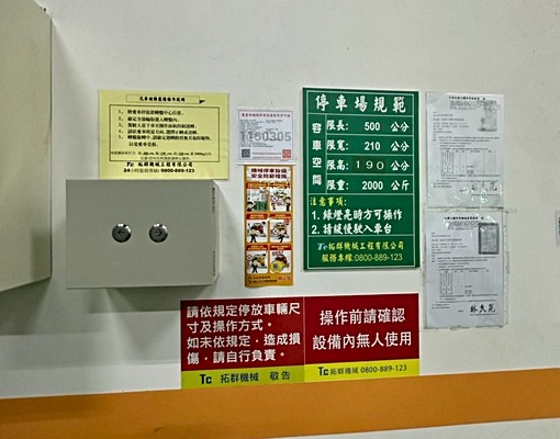 超美海景/可租補/可入籍/寵物可談/玄泰vpark兩房 - Image 8