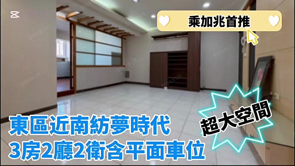 💥乘加兆Andy💥可租補含平車含管稀有釋出大空間 - Image 1