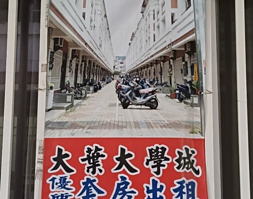 🍎大葉大學城🍎優質套房出租，可租屋補 - Image 16