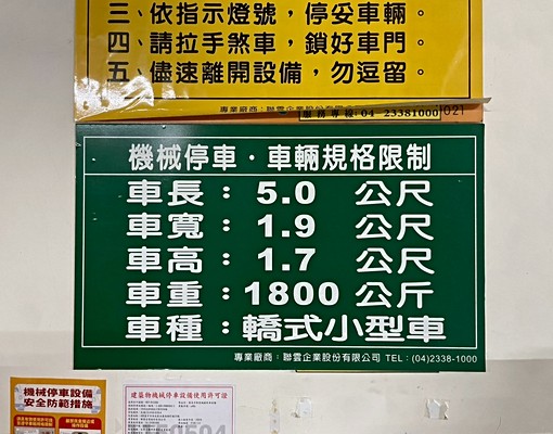 含管含車嶺東☀️2分至春社市場旁☀️3房車位☀️有傢俱直接住 - Image 9