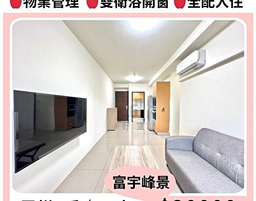 稀有可寵❤秒殺北屯好市多❤超美大三房平車 - Image 2