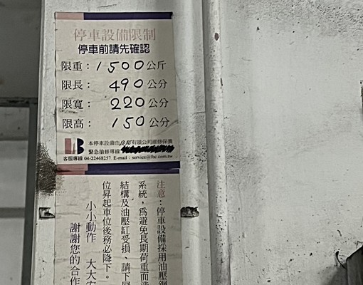 驚爆💥全新整理💥舒適大三房💥大陽台💥室內大坪數 - Image 12