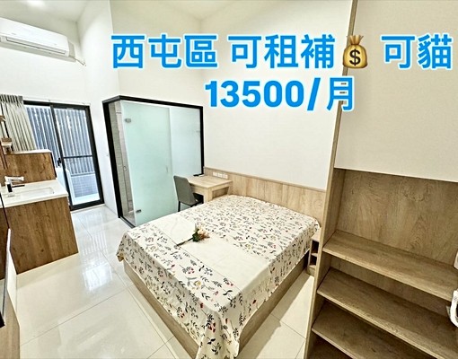 可租補💰電梯管理員👍可貓🐈‍⬛環中路上含機車位喔🔥 - Image 1