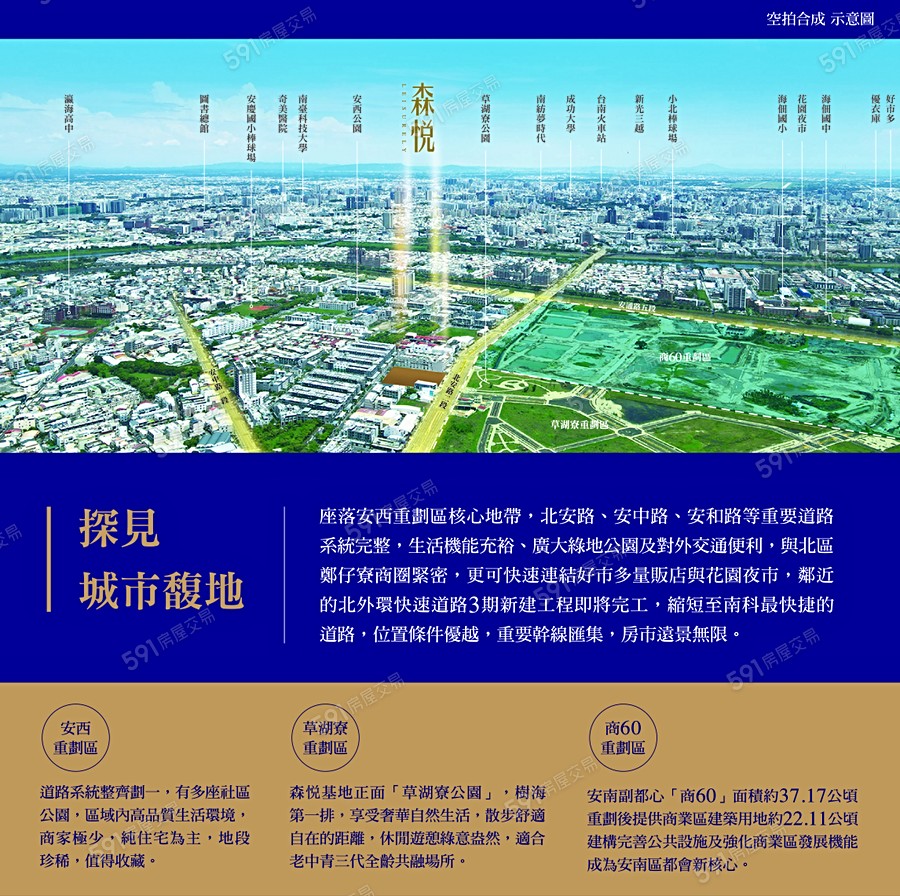 良勳森悦宣傳圖