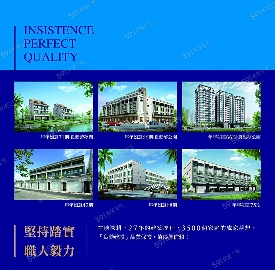 良勳森悦宣傳圖