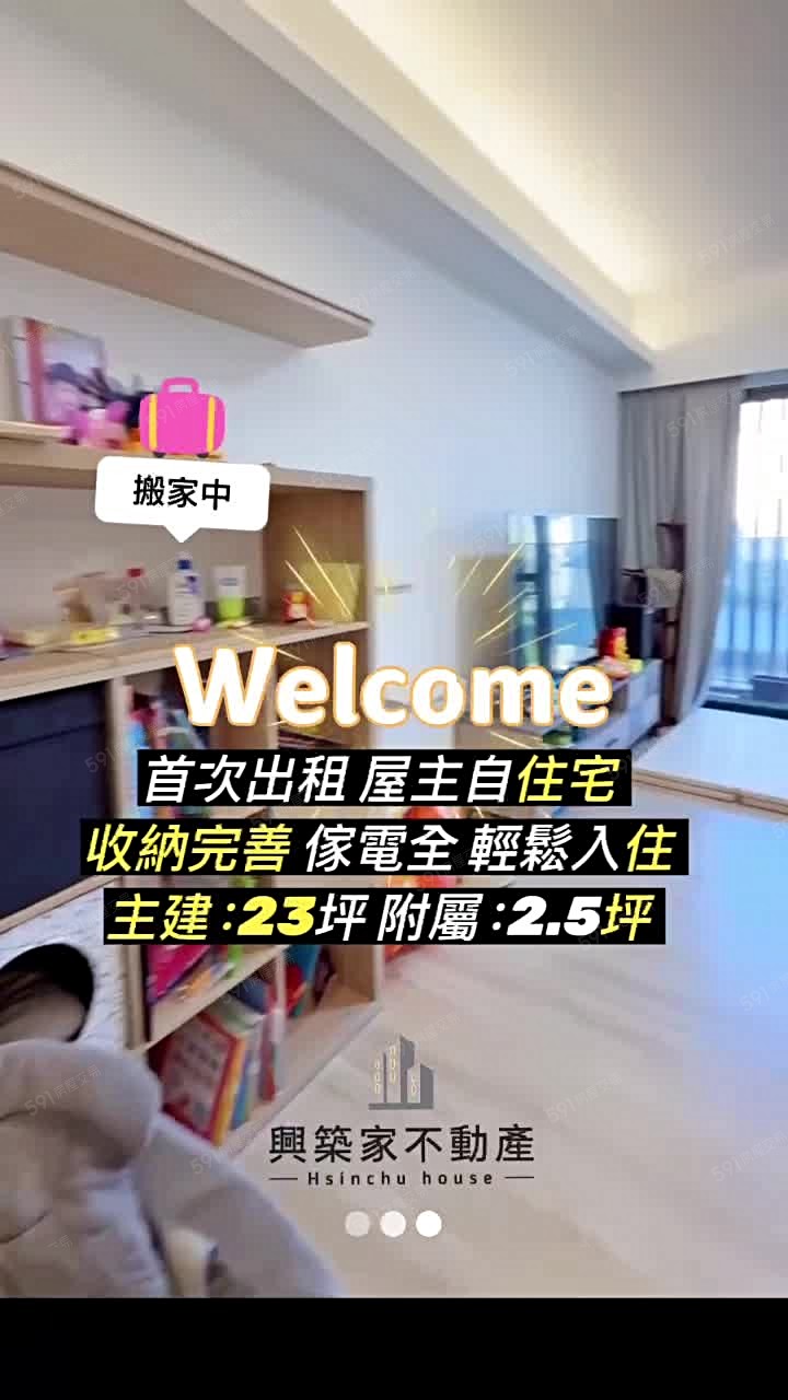 ⭐️竹東自住裝潢宅@貓爬系統櫃@出門上68⭐️ - Image 1