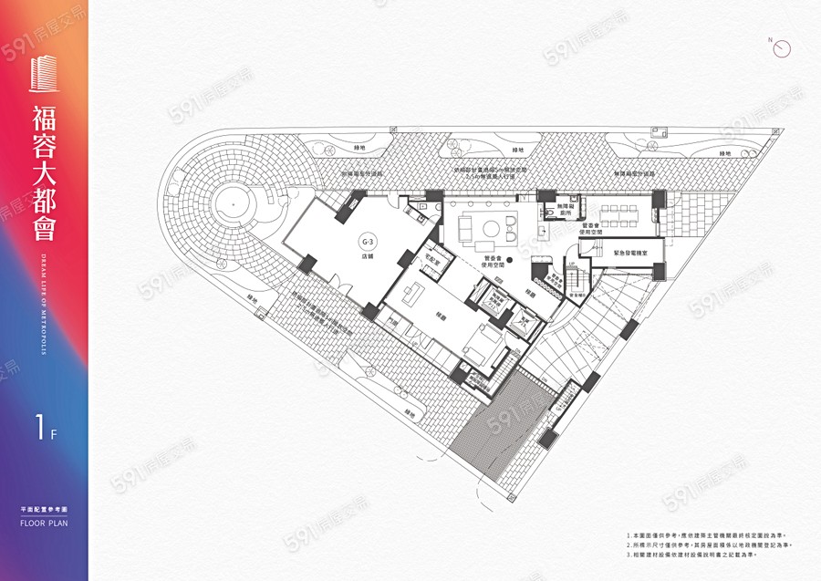 福容大都會平面圖