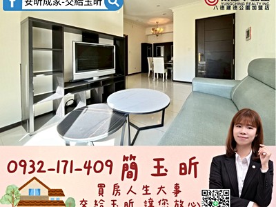 ☀️玉昕☀️稀有採光佳*高指名『宏普之星』溫馨精美大2房車