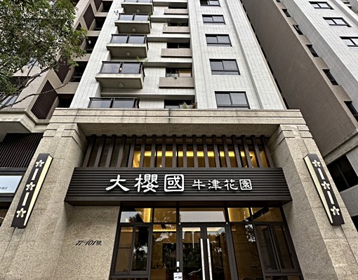 可租補🌿免服務費🌿大櫻國2牛津花園兩房平車🌿五泰江小姐 - Image 1