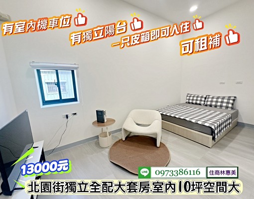 近開元路全新家電家具有獨立陽台全配大套房 - Image 5