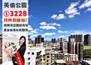 板橋區-文德路3房2廳，48坪