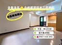 林口區-文化三路二段3房2廳，44.7坪