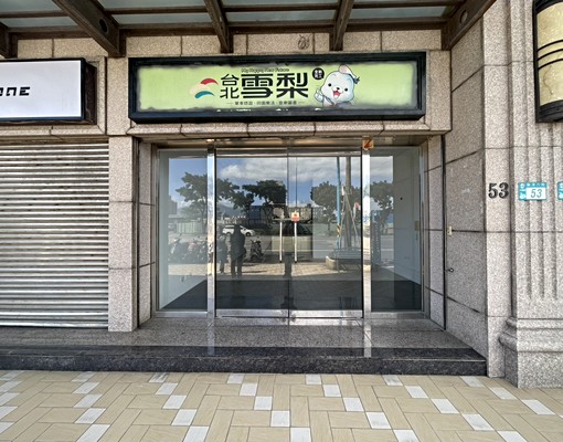 台北港旁雪梨金店面住家 - Image 1