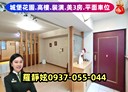 淡水區-新春街3房2廳，32坪