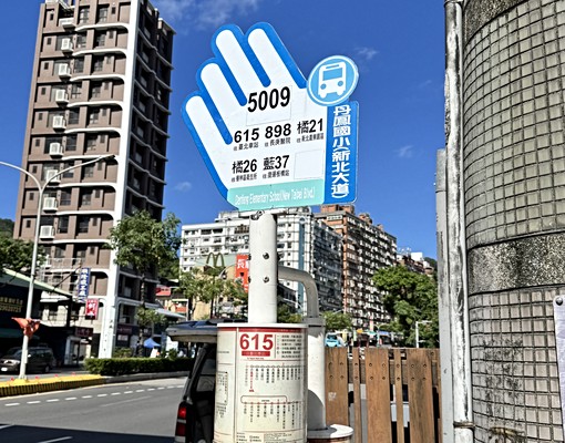 丹鳳國小景觀明亮3房~小資首選~迴龍站 - Image 12