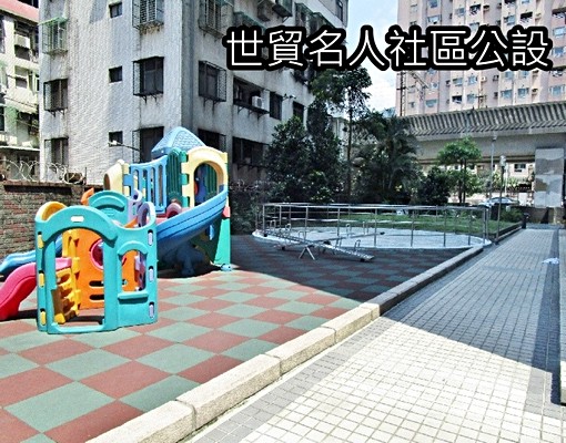 汐科世貿名人挑高3.8米景觀優質3房 - Image 4