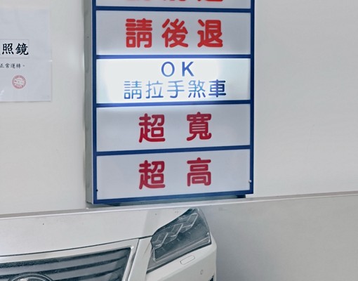 中山區錦州街/林森北路,塔式機械車位*休旅車可 - Image 8