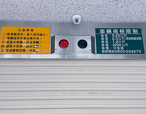 中山區錦州街/林森北路,塔式機械車位*休旅車可 - Image 10