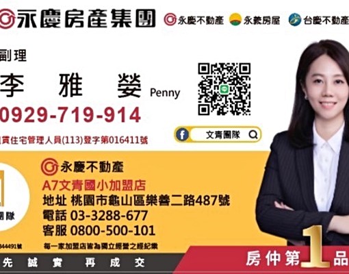 A7雅嫈🍎富宇富御🍎三房車(可租補) - Image 1